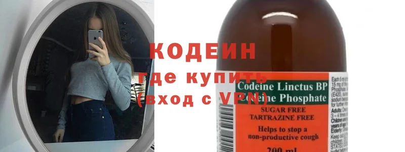 нарко площадка какой сайт  Грязовец  Кодеин Purple Drank 