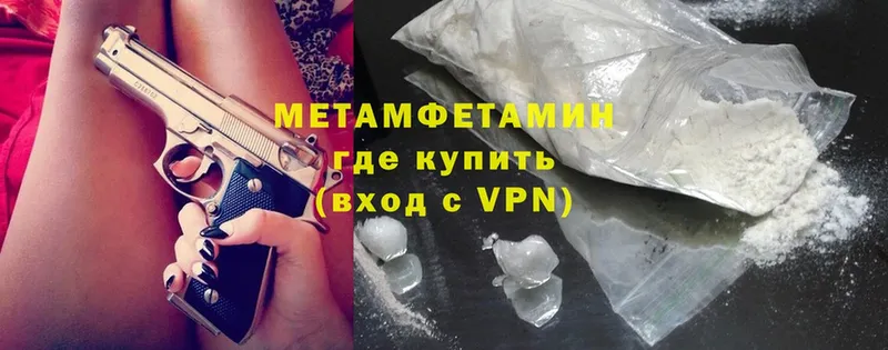 закладка  Грязовец  Метамфетамин Methamphetamine 